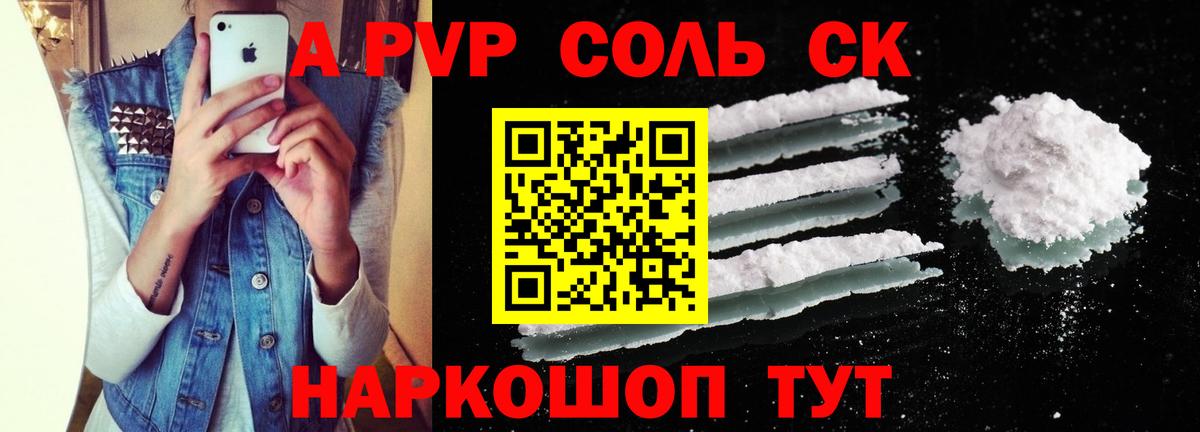 Alpha PVP мука  Alpha PVP Crystall  Гатчина  Альфа ПВП VHQ  Вход с VPN 