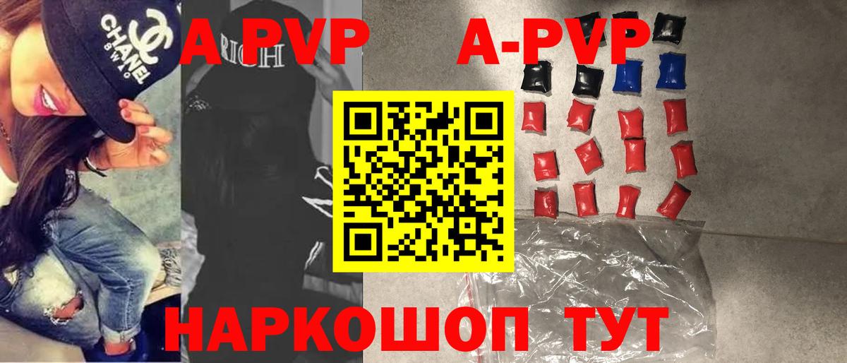 Alpha PVP мука Гатчина