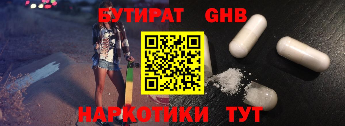 БУТИРАТ оксана Гатчина