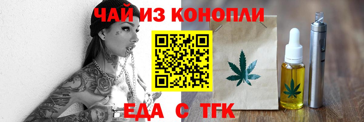 Гатчина  Еда ТГК марихуана  Вход с VPN 