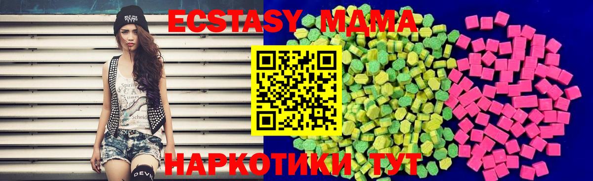 Ecstasy таблы  Ecstasy  Гатчина  Вход с VPN  KRAKEN как войти  нарко площадка состав  Ecstasy диски 