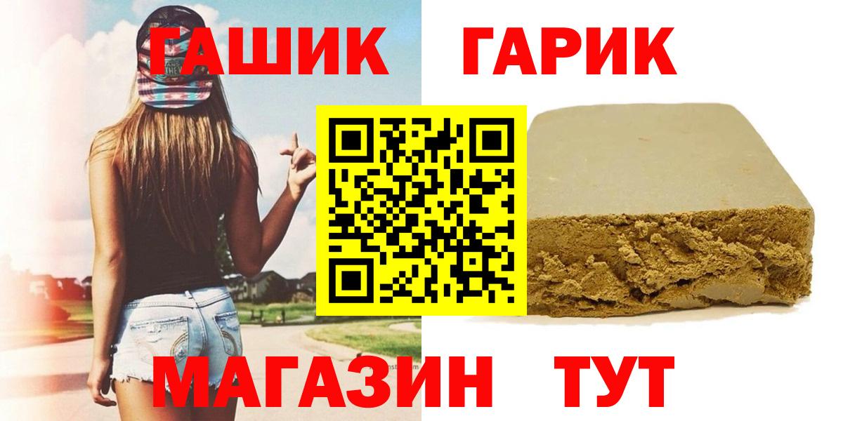 Гатчина  Гашиш индика сатива  Вход с VPN  ГАШ  ГАШ гарик 