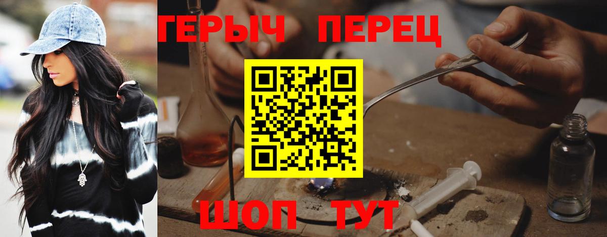 Героин герыч  Вход с VPN  ГЕРОИН  Гатчина 