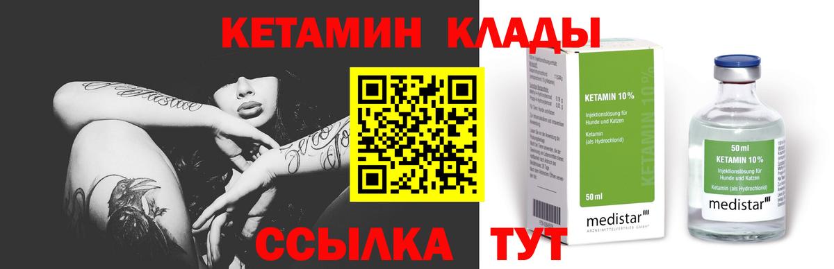 гидра ТОР  Кетамин ketamine  Вход с VPN  Гатчина  Кетамин VHQ 