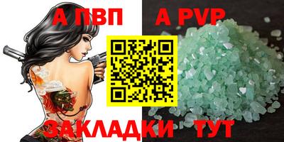 a pvp Ливны
