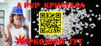 a pvp Ливны