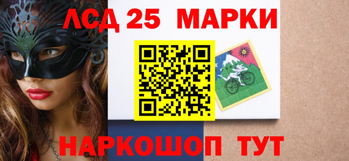 LSD-25 экстази кислота Гатчина
