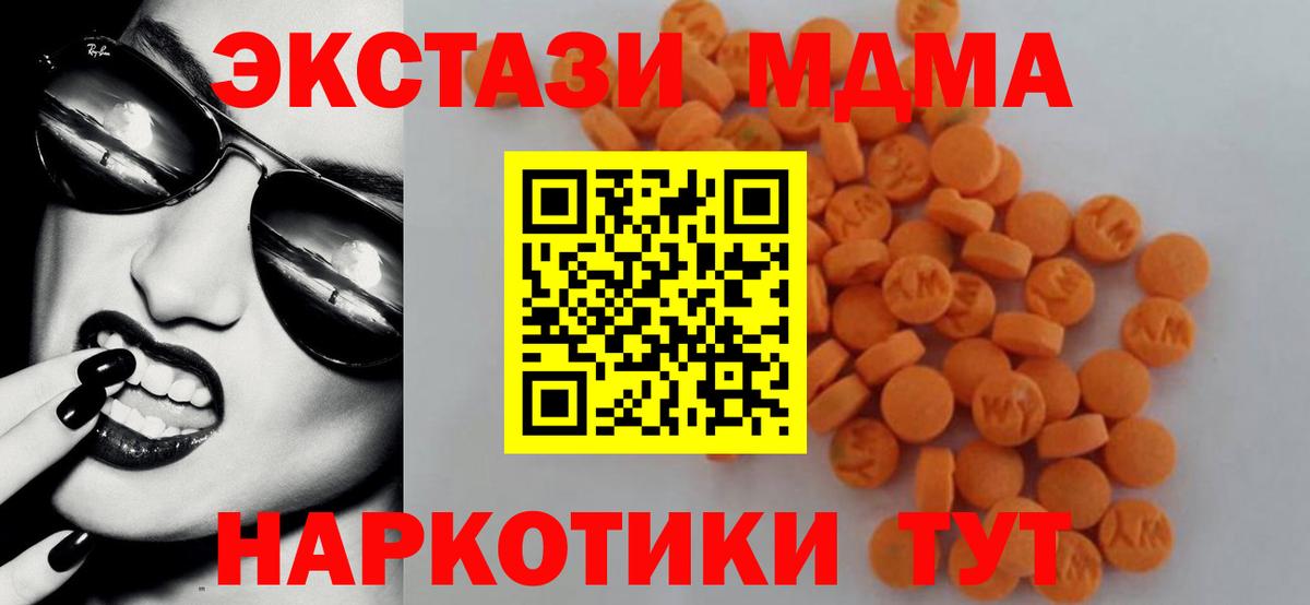 MDMA молли  Вход с VPN  MDMA  Гатчина 