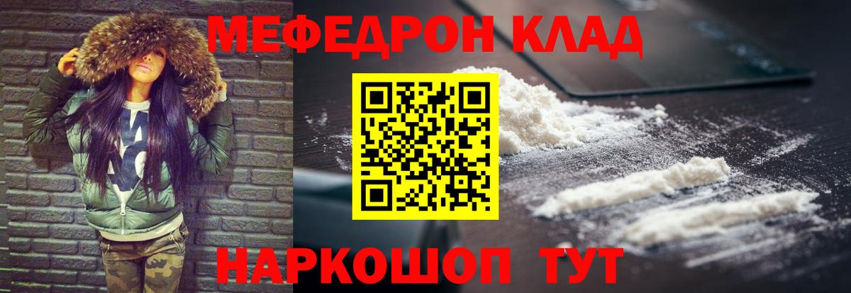 Меф мяу мяу  Гатчина