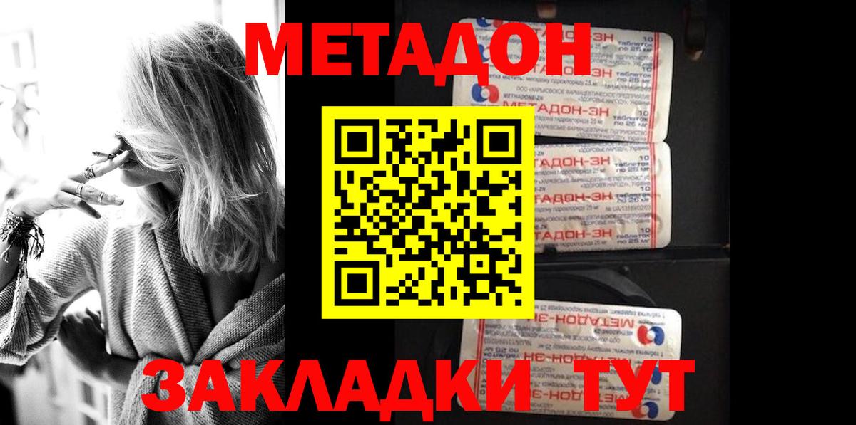 Метадон methadone  МЕТАДОН methadone  Гатчина  ОМГ ОМГ зеркало  Вход с VPN 