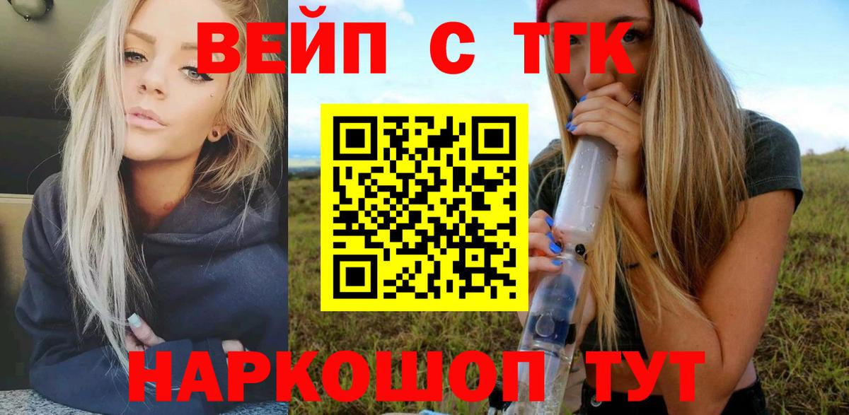 ТГК концентрат  Дистиллят ТГК концентрат  Вход с VPN  Гатчина 