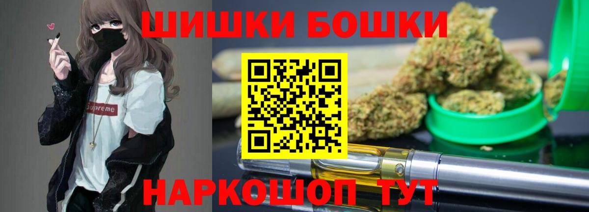 Бошки Шишки индика  Каннабис MAZAR  Гатчина  Вход с VPN  Бошки Шишки планчик 